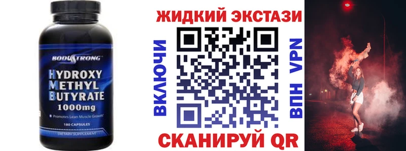 купить наркоту Электроугли Бутират бутик