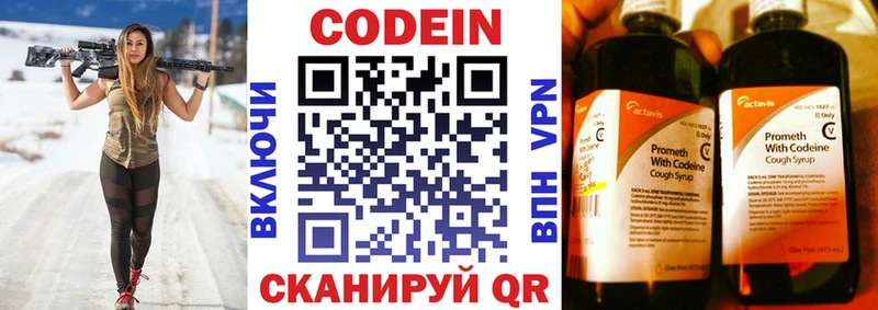 Кодеин напиток Lean (лин)  Электроугли 