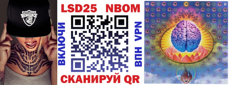 Марки 25I-NBOMe 1,5мг Электроугли