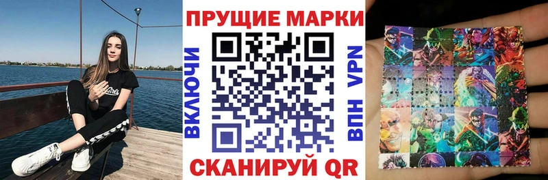 Марки 25I-NBOMe 1,8мг  Электроугли 